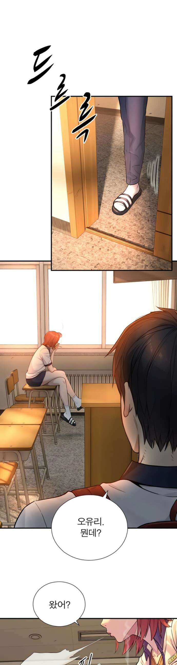 부전자전 3화 1