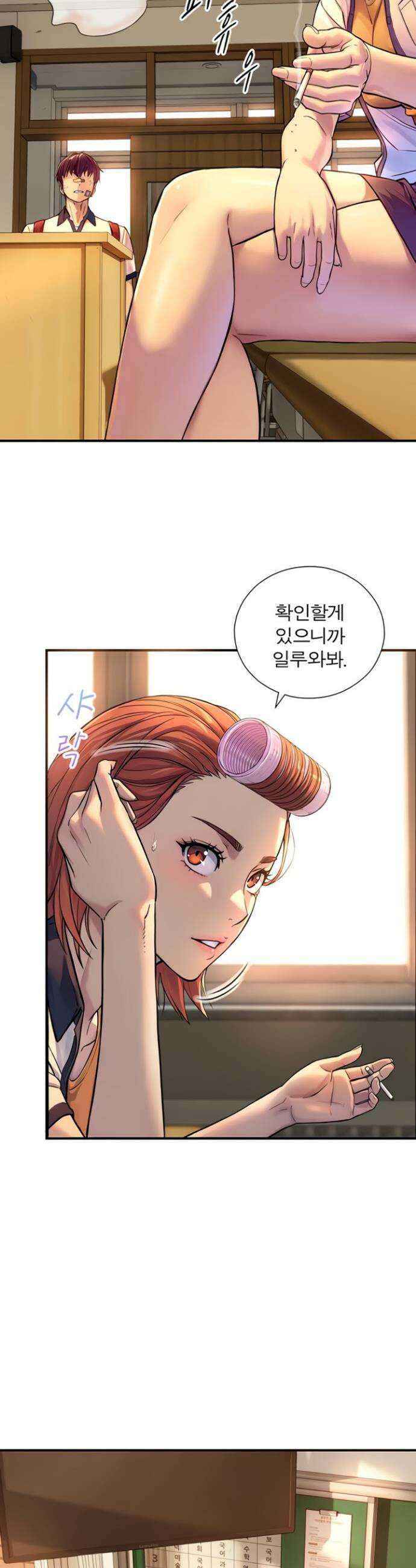 부전자전 3화 2