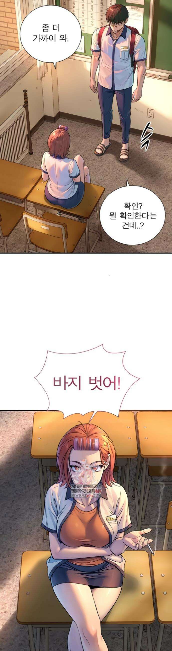 부전자전 3화 3