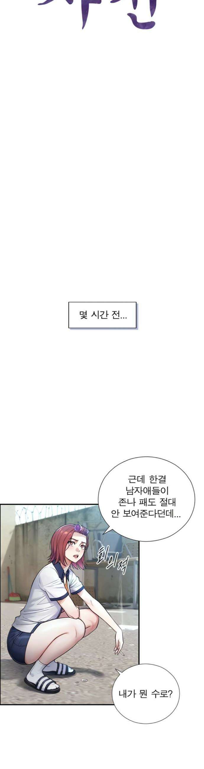 부전자전 3화 5