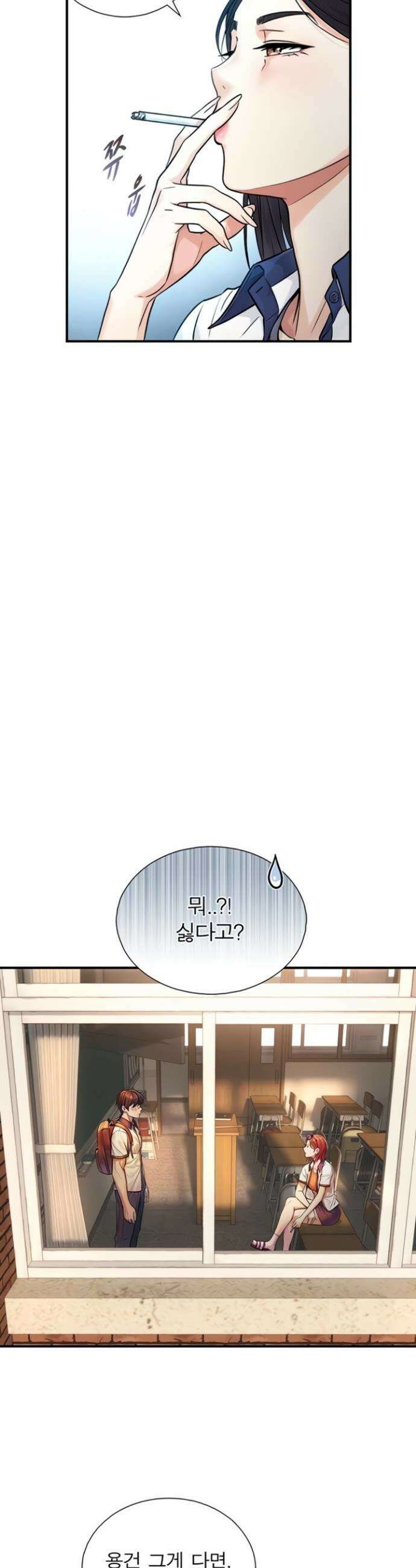 부전자전 3화 7