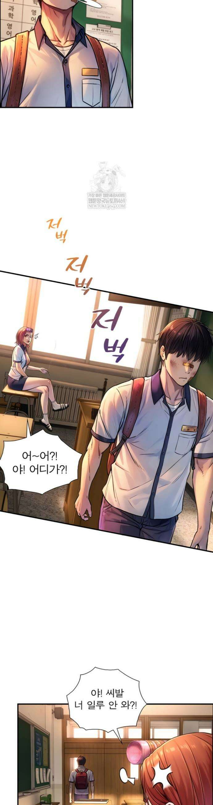 부전자전 3화 9
