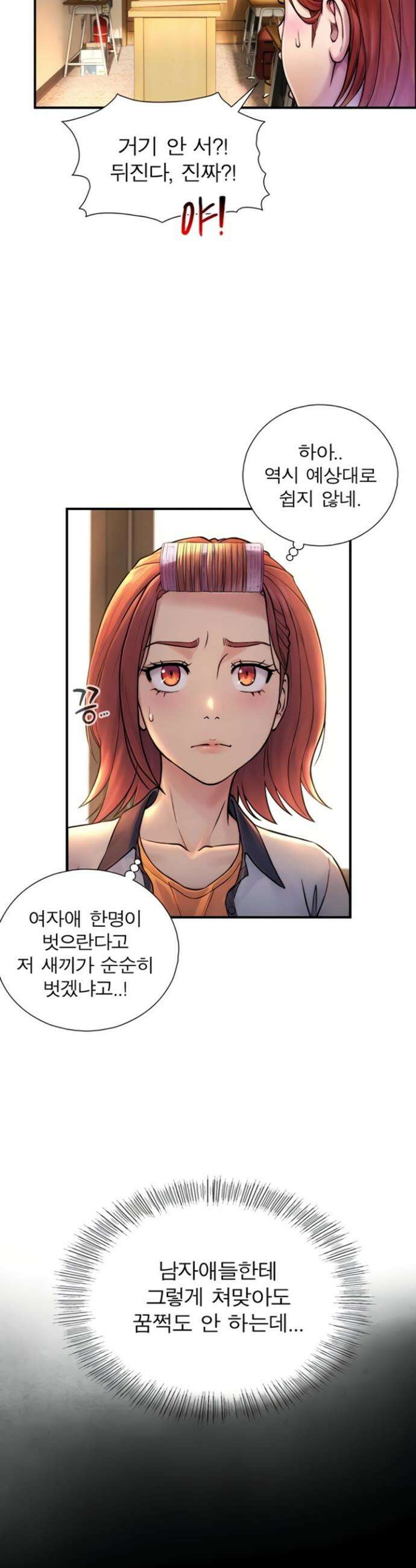 부전자전 3화 10