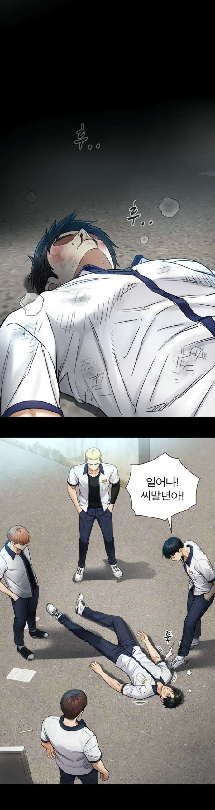 부전자전 3화 11