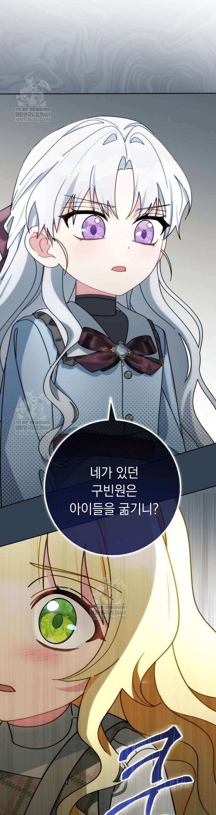이제 울어도 될까요? 5화 2