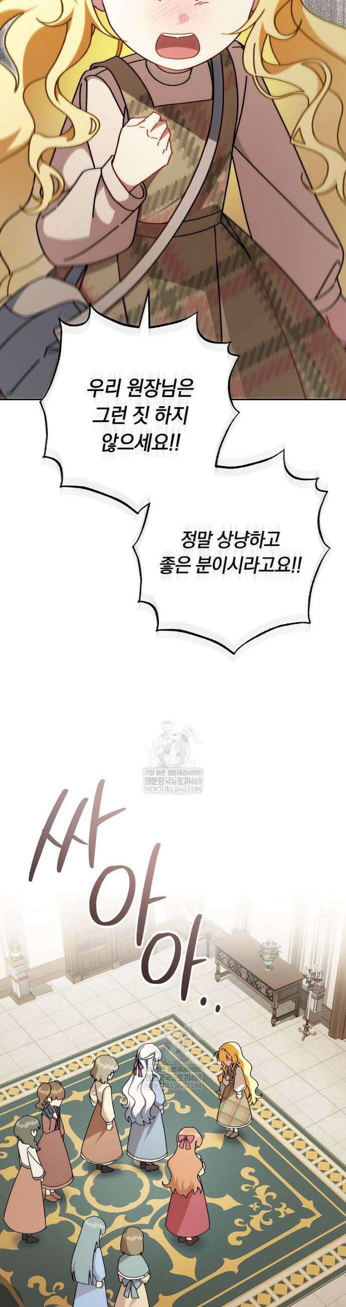 이제 울어도 될까요? 5화 5