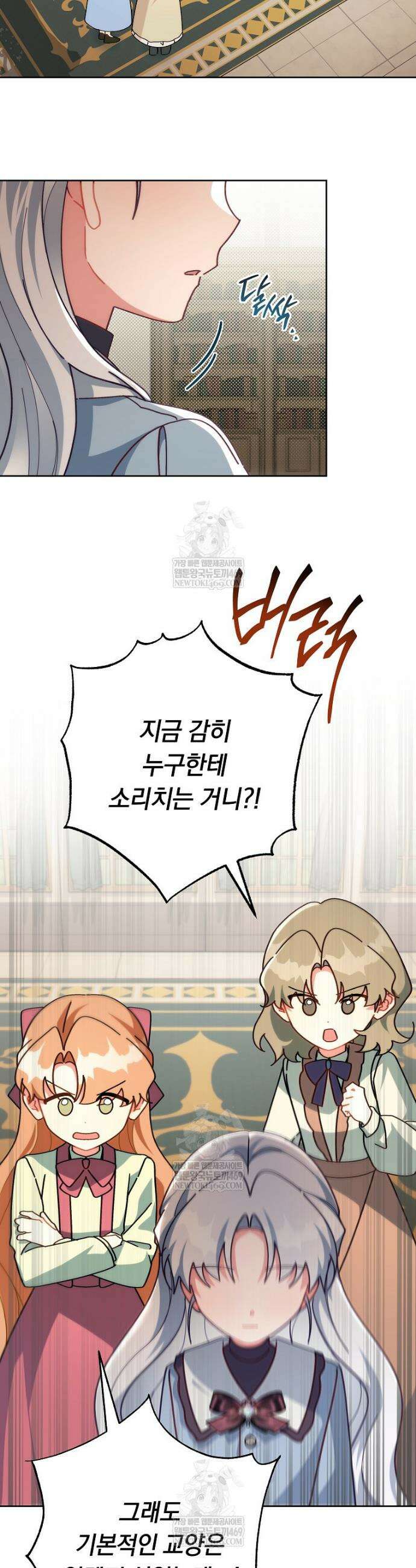 이제 울어도 될까요? 5화 6
