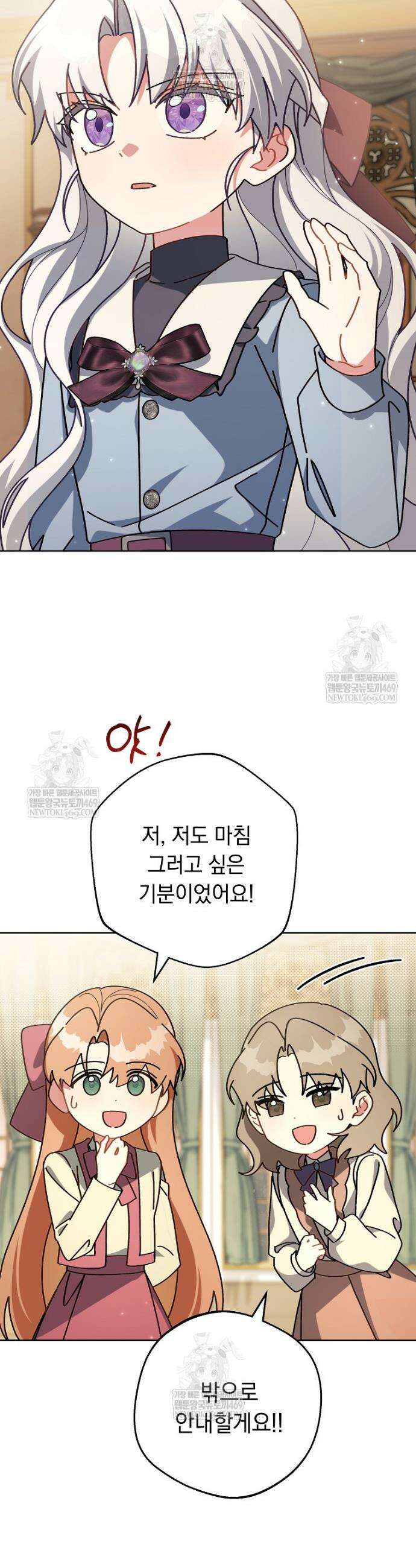 이제 울어도 될까요? 5화 9