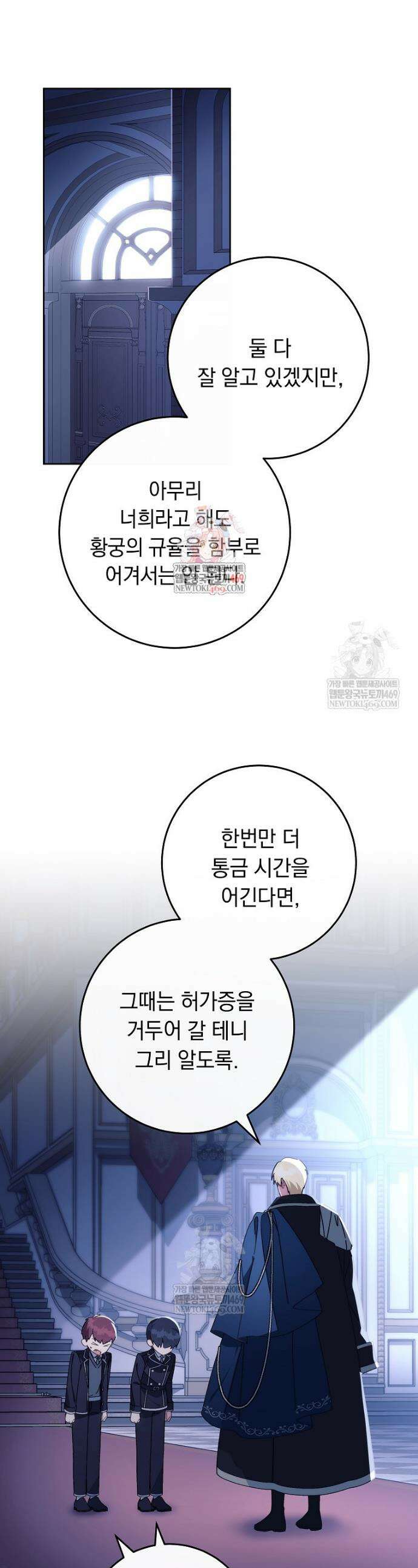 이제 울어도 될까요? 9화 1