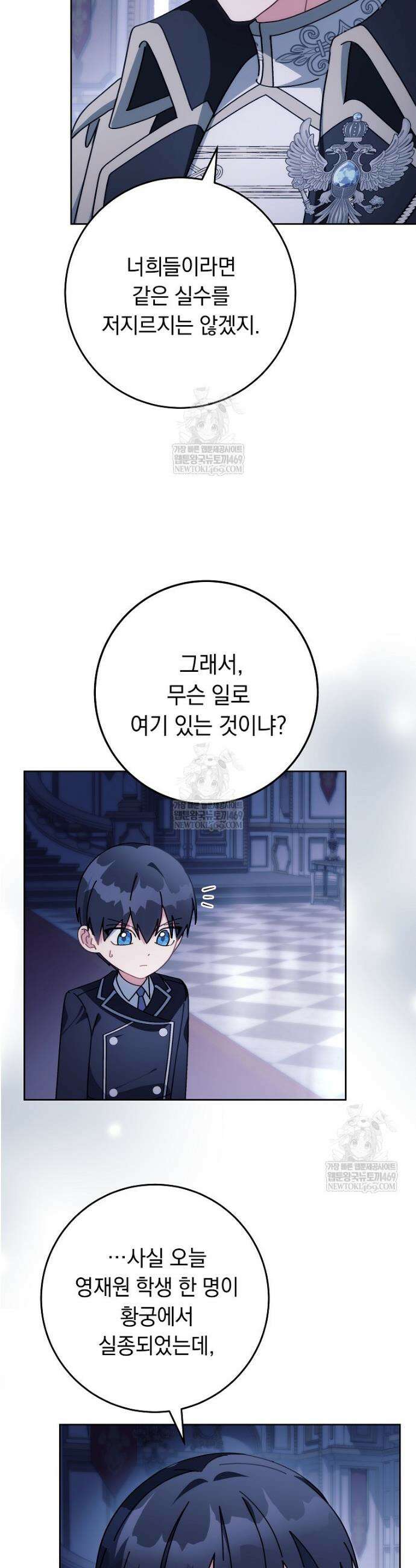 이제 울어도 될까요? 9화 3
