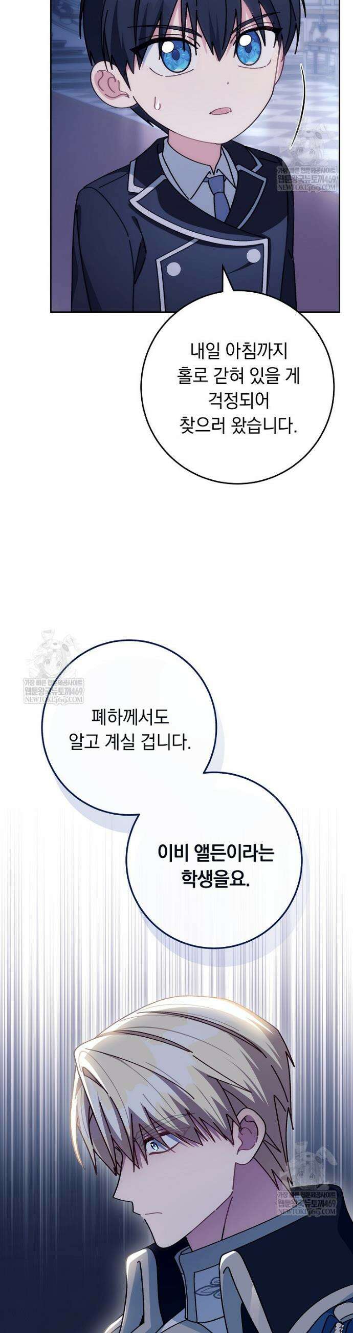 이제 울어도 될까요? 9화 4
