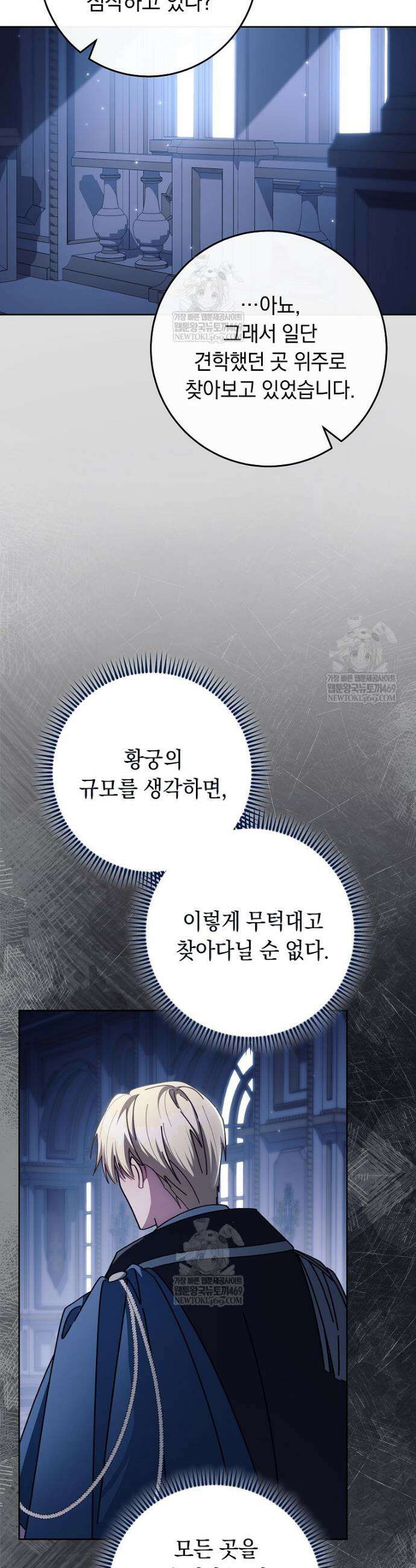 이제 울어도 될까요? 9화 6