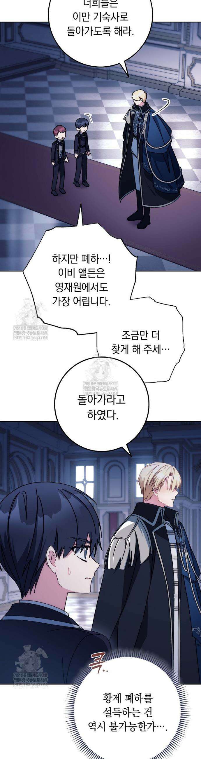 이제 울어도 될까요? 9화 9