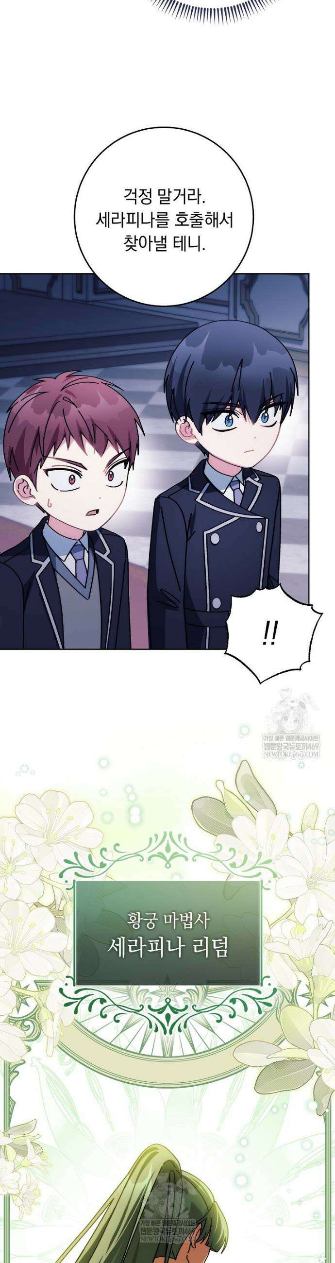 이제 울어도 될까요? 9화 10