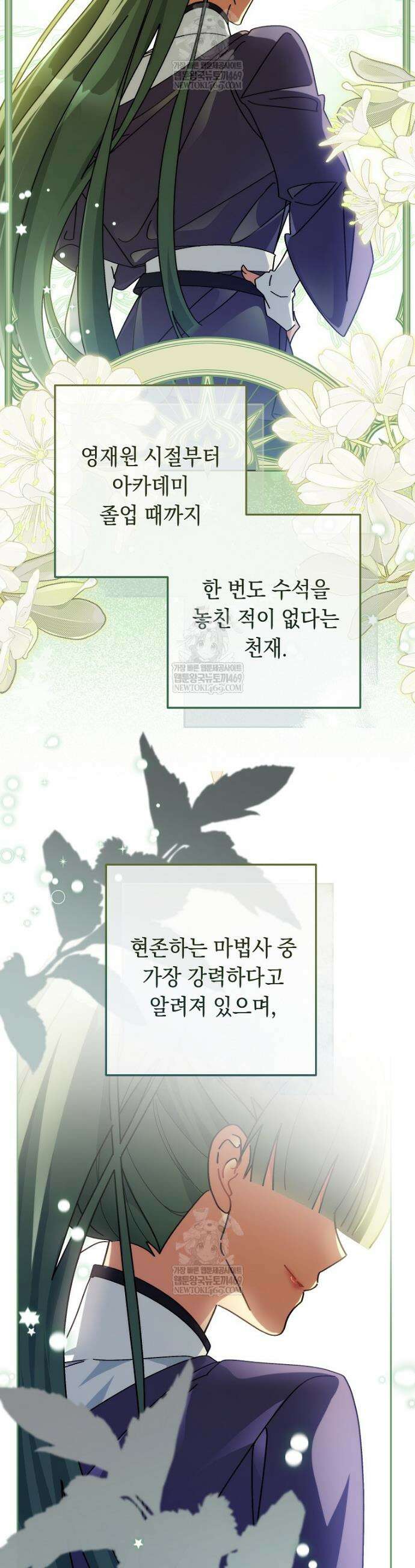이제 울어도 될까요? 9화 11