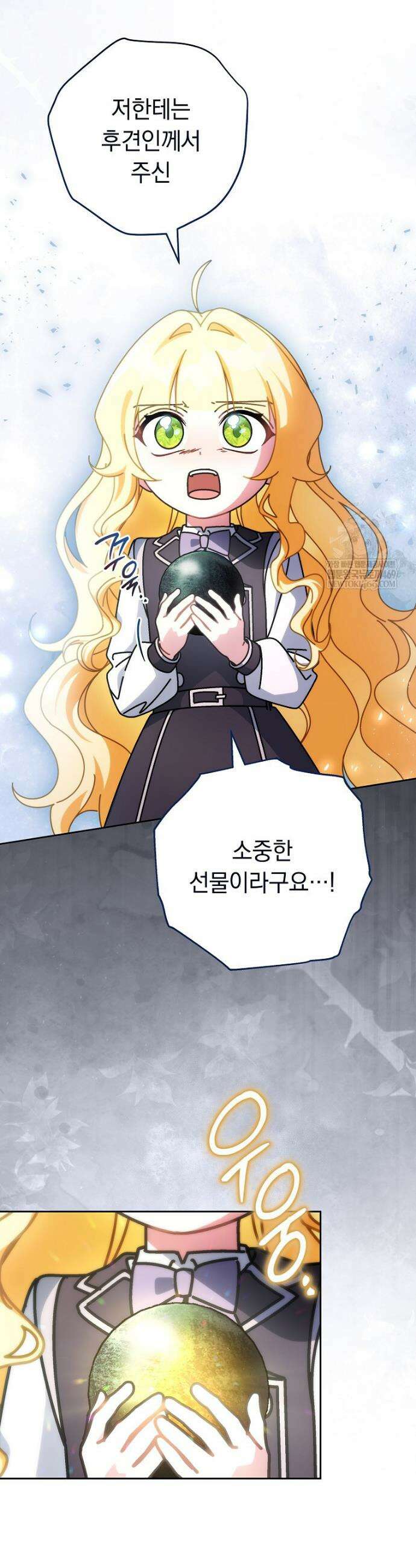 이제 울어도 될까요? 19화 3