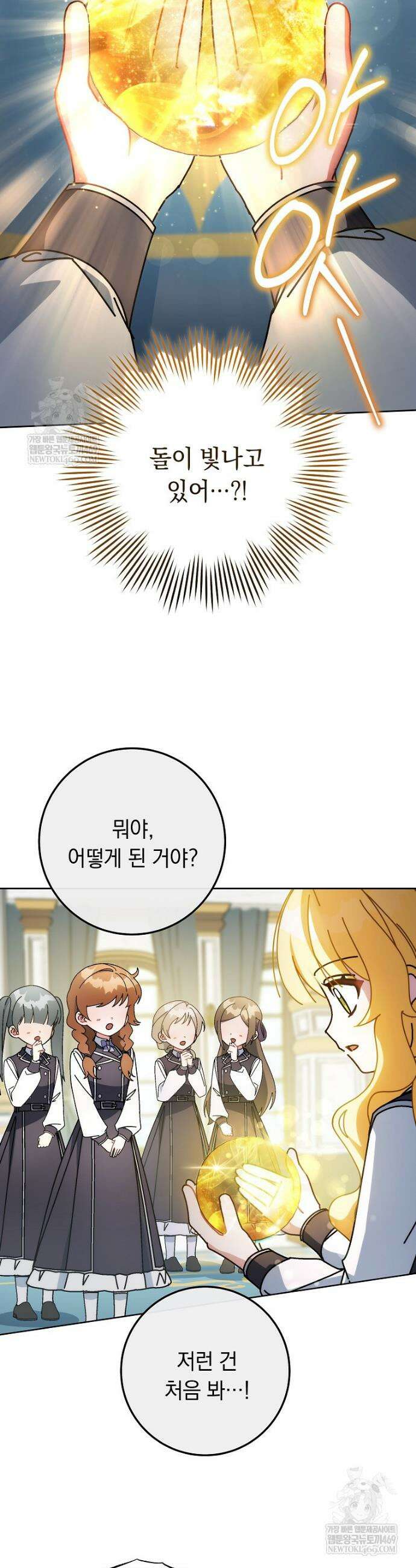 이제 울어도 될까요? 19화 5