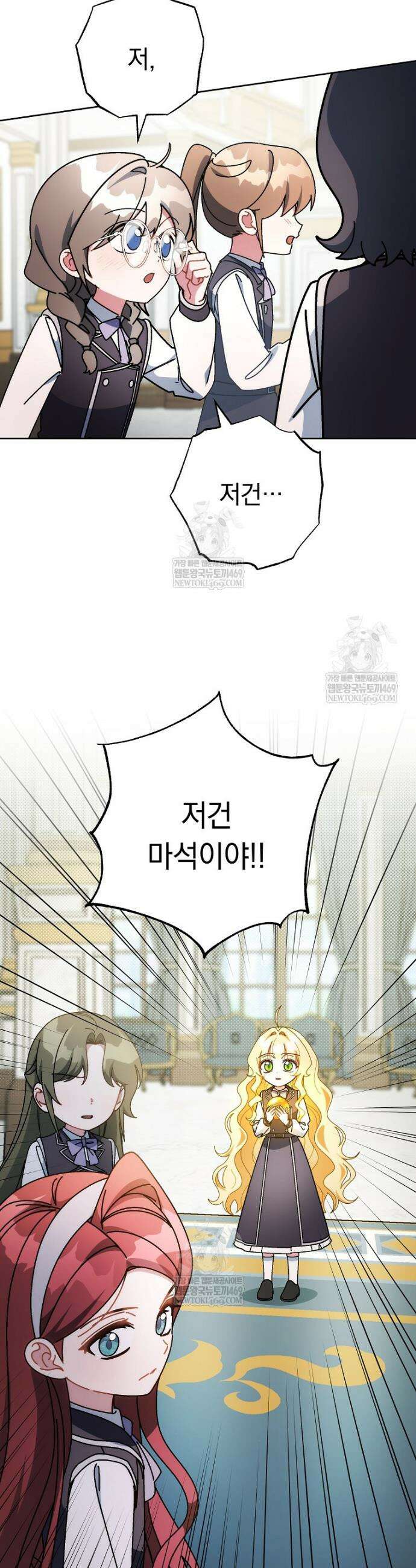 이제 울어도 될까요? 19화 6