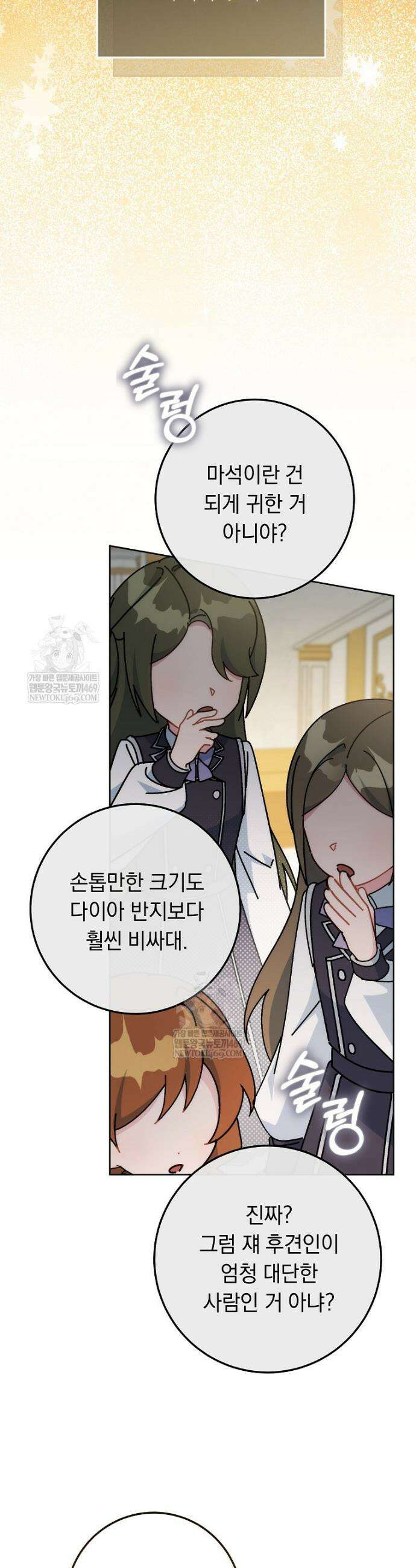 이제 울어도 될까요? 19화 9