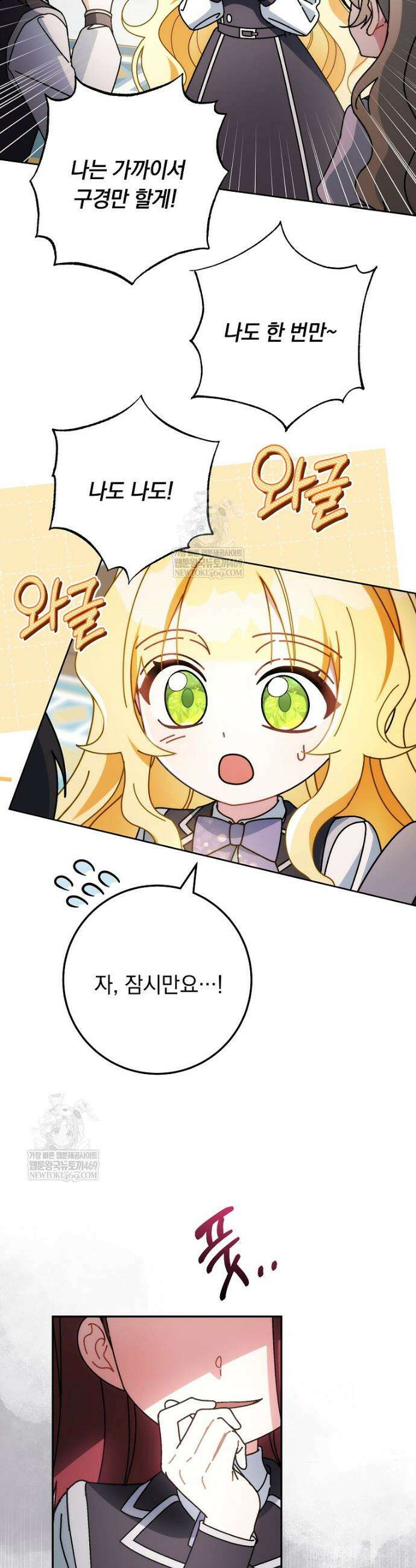 이제 울어도 될까요? 19화 11