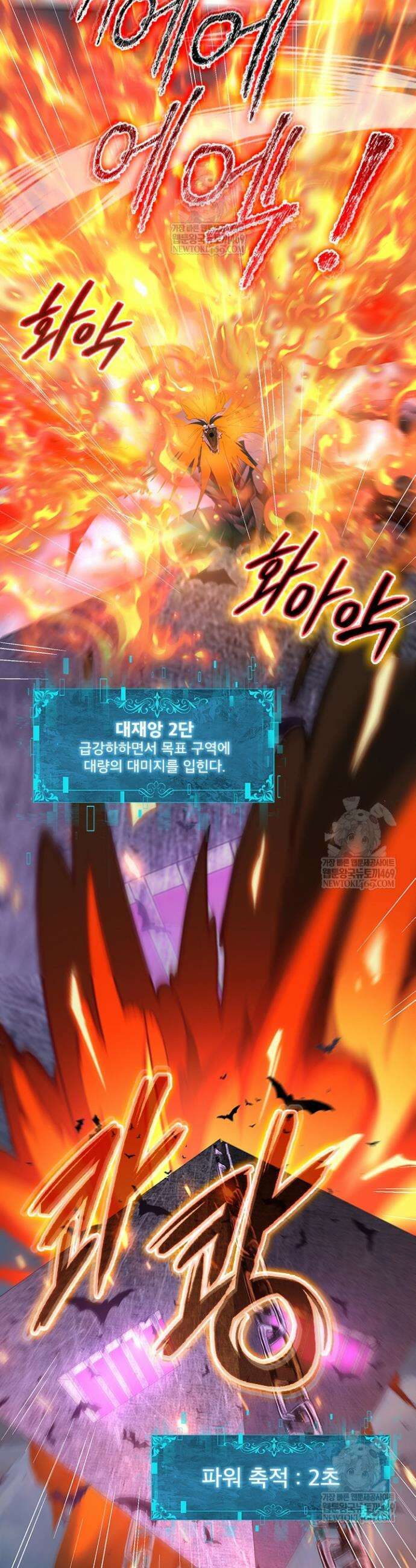 나는 최약체 드래곤 테이머 73화 15