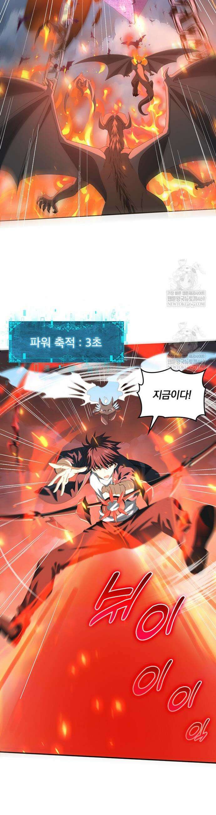 나는 최약체 드래곤 테이머 73화 16