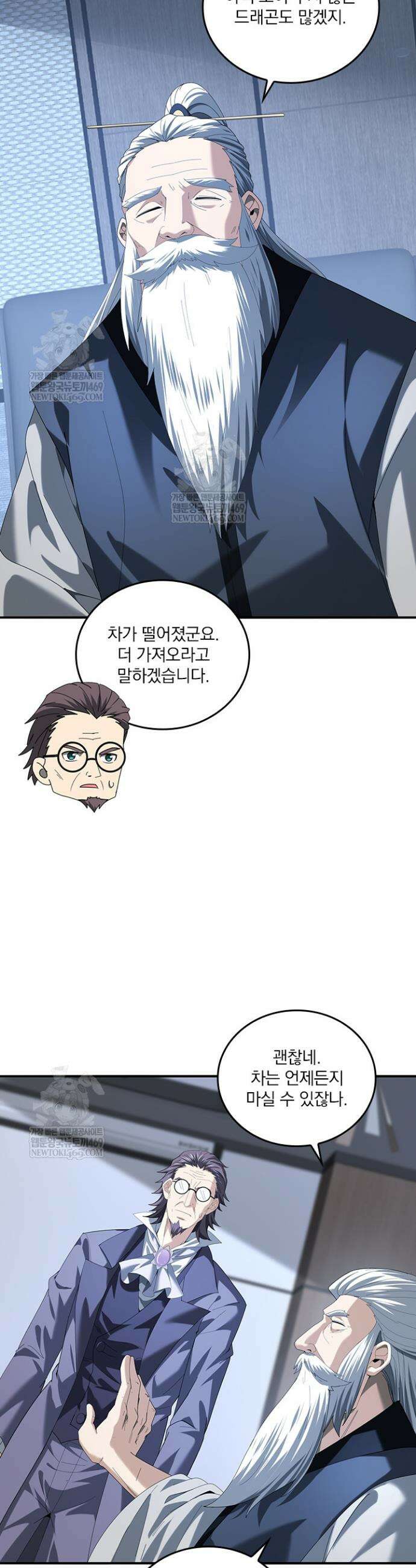 나는 최약체 드래곤 테이머 73화 23