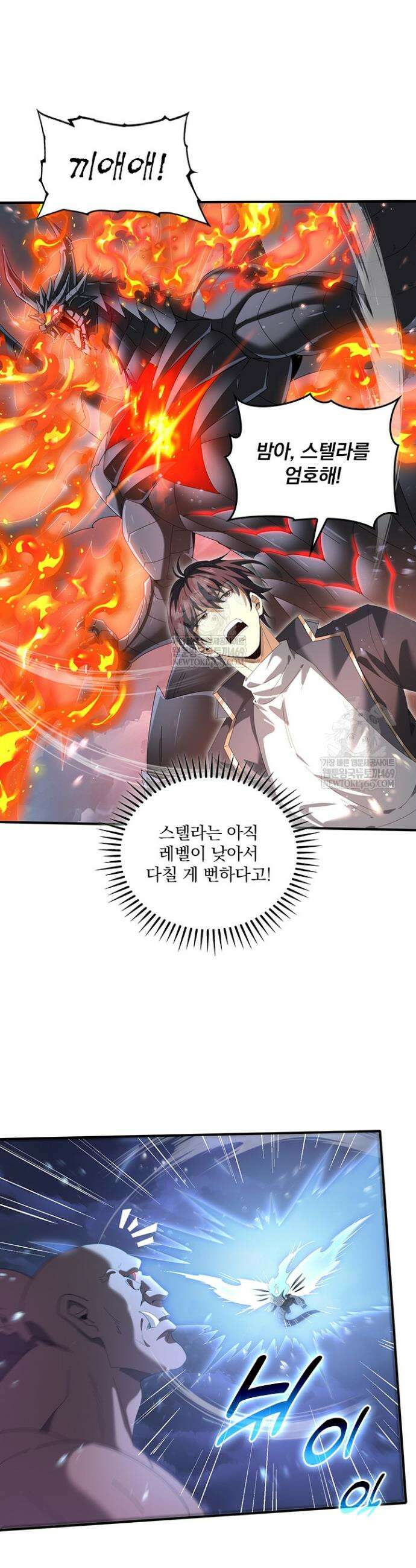 나는 최약체 드래곤 테이머 74화 3