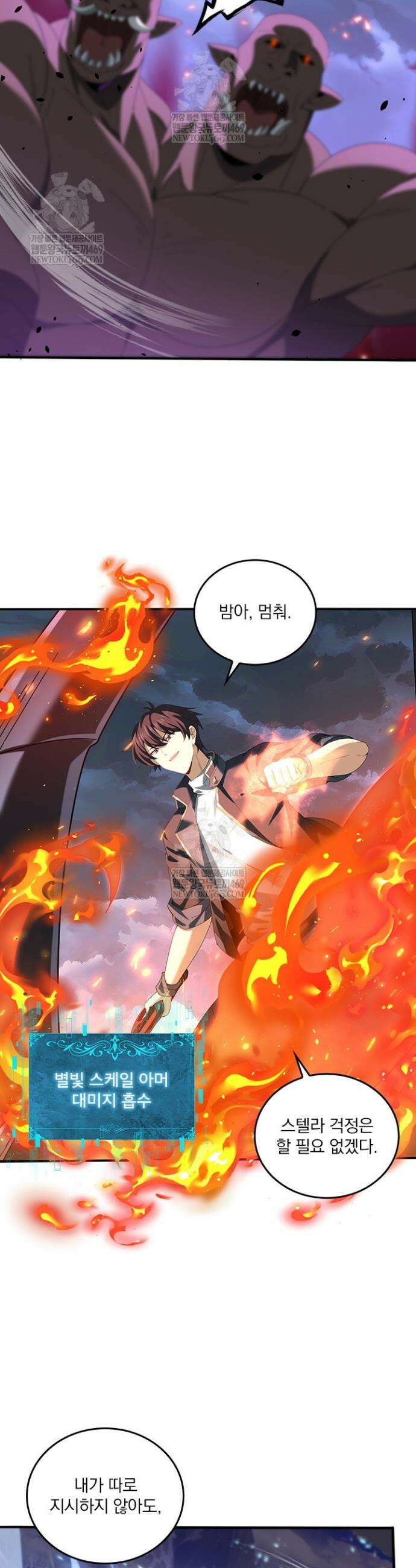 나는 최약체 드래곤 테이머 74화 9