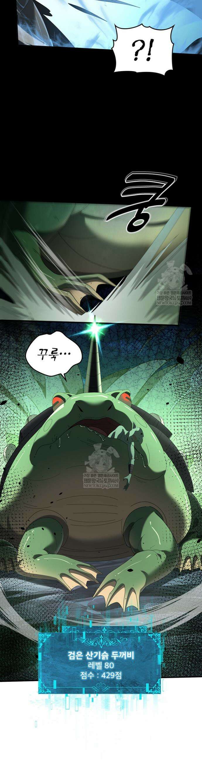 나는 최약체 드래곤 테이머 74화 18