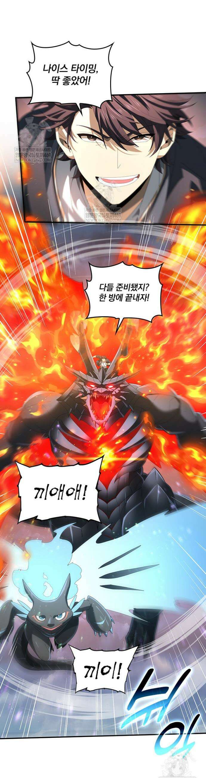 나는 최약체 드래곤 테이머 74화 19