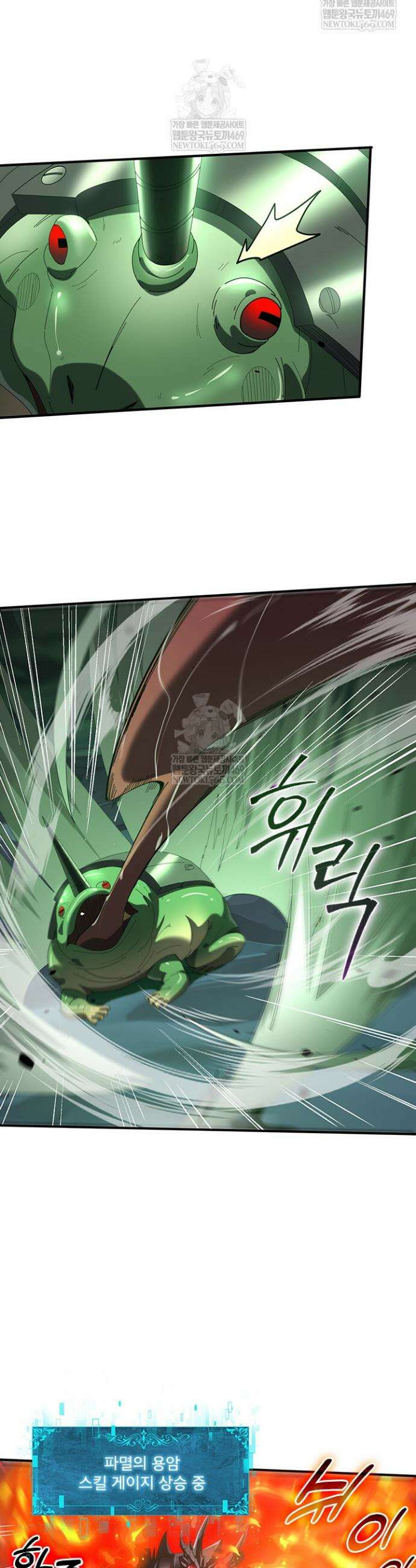 나는 최약체 드래곤 테이머 74화 20