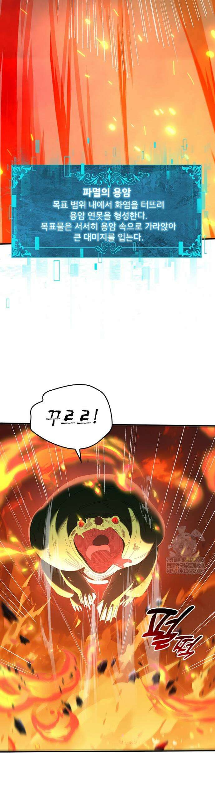 나는 최약체 드래곤 테이머 74화 27