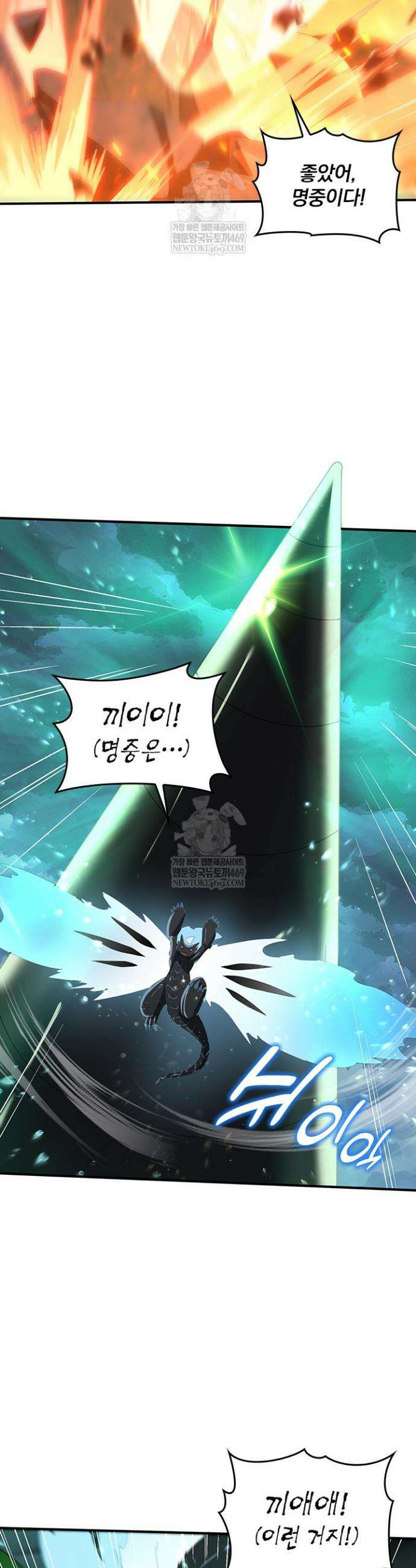 나는 최약체 드래곤 테이머 74화 29