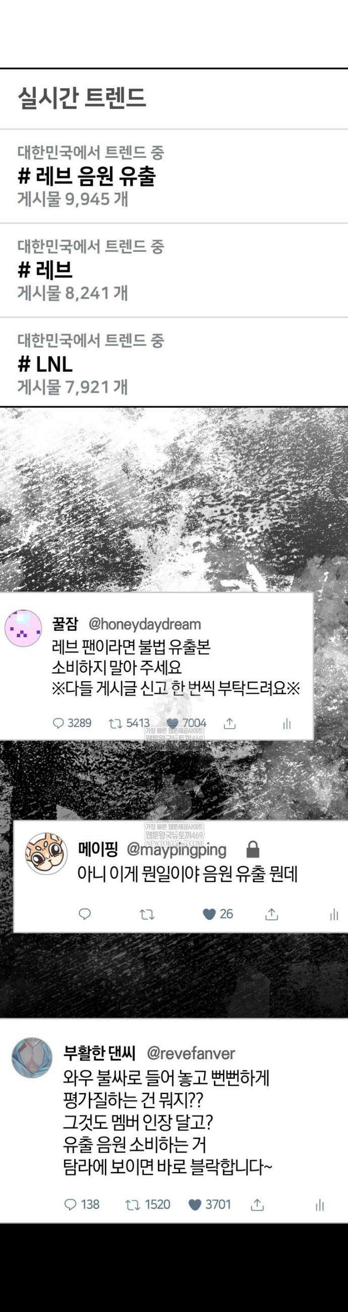 초심 잃은 아이돌을 위한 회귀 백서 80화 7