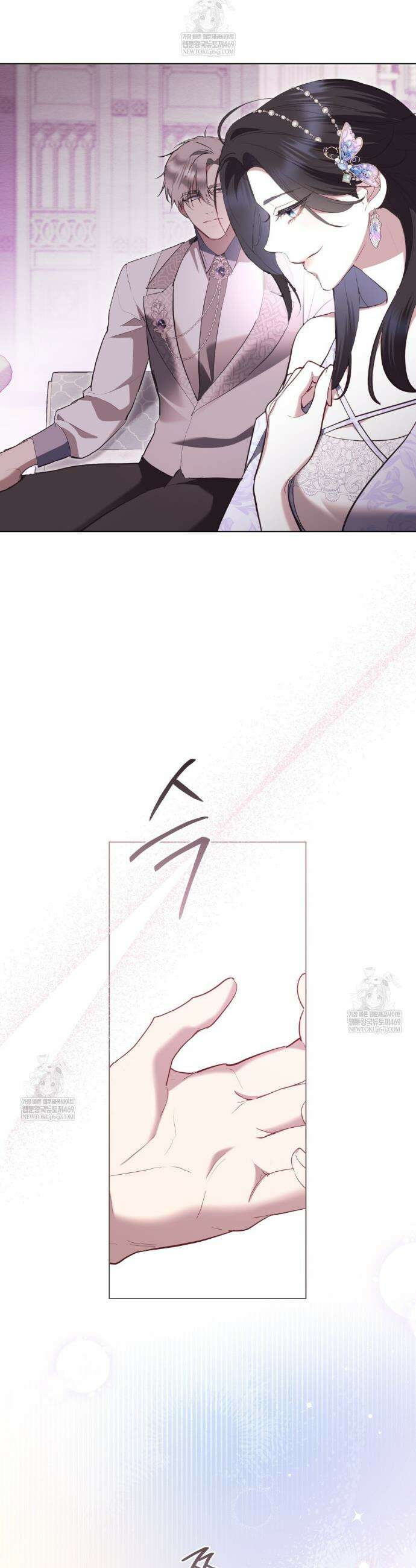 황녀의 침실 인형  71화 11