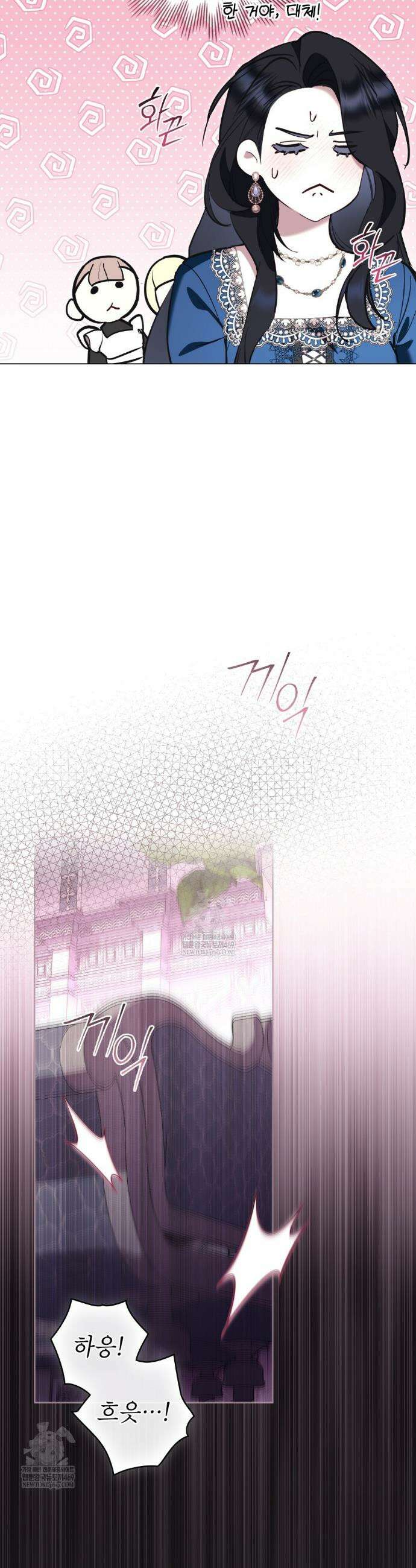 황녀의 침실 인형  71화 20