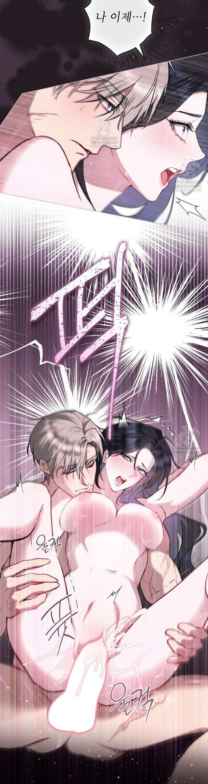 황녀의 침실 인형  71화 24