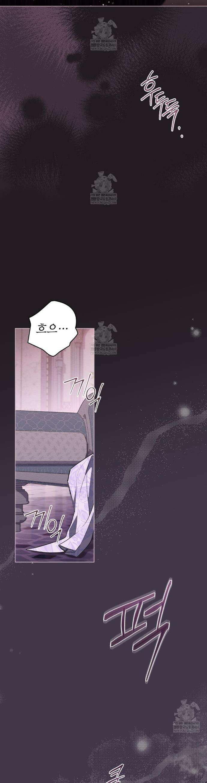 황녀의 침실 인형  71화 25