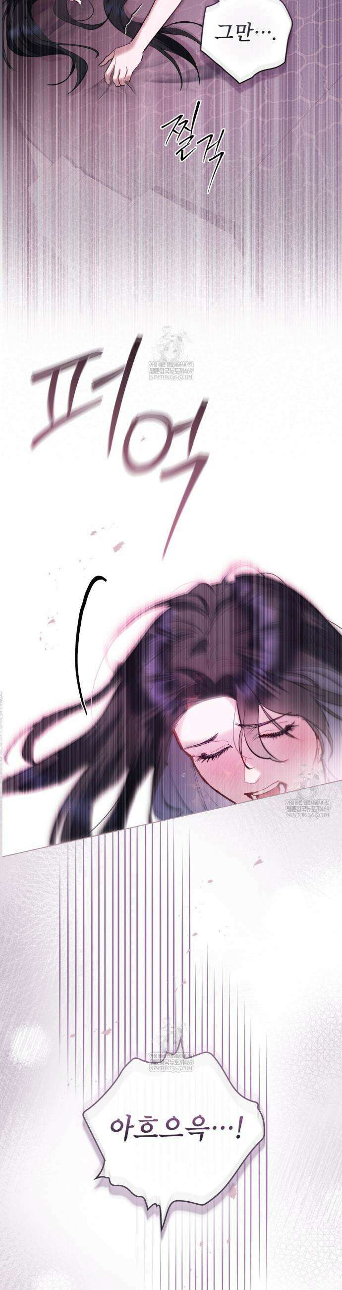 황녀의 침실 인형  71화 27