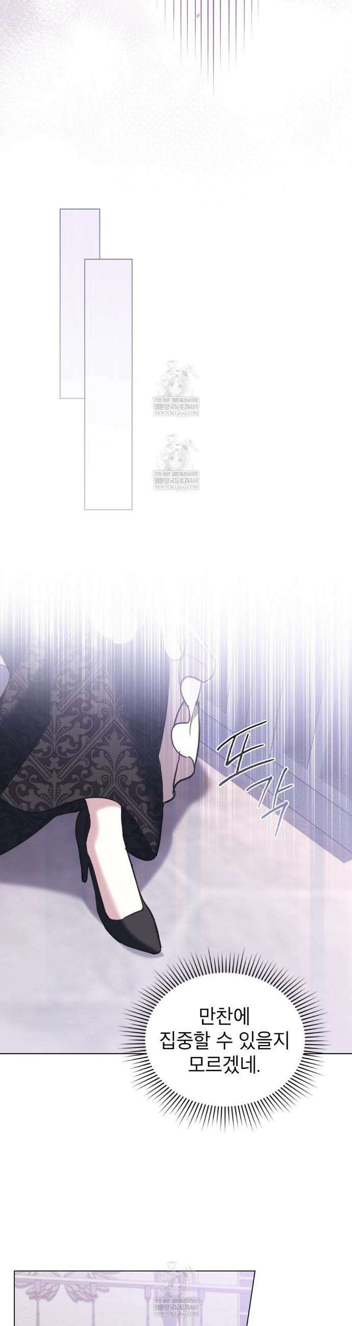 황녀의 침실 인형  71화 28