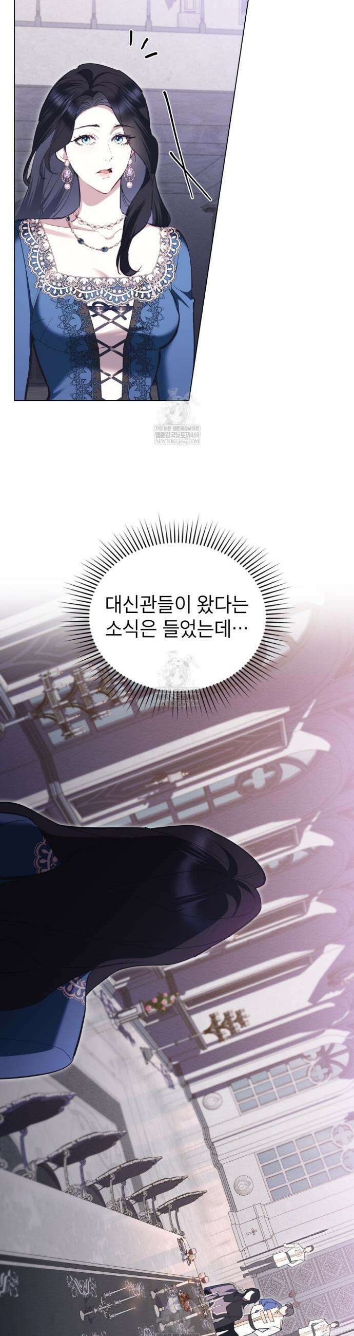 황녀의 침실 인형  71화 29