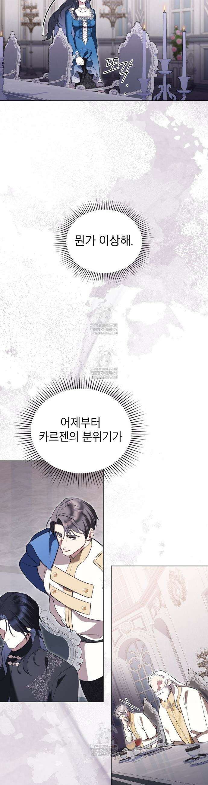 황녀의 침실 인형  71화 31