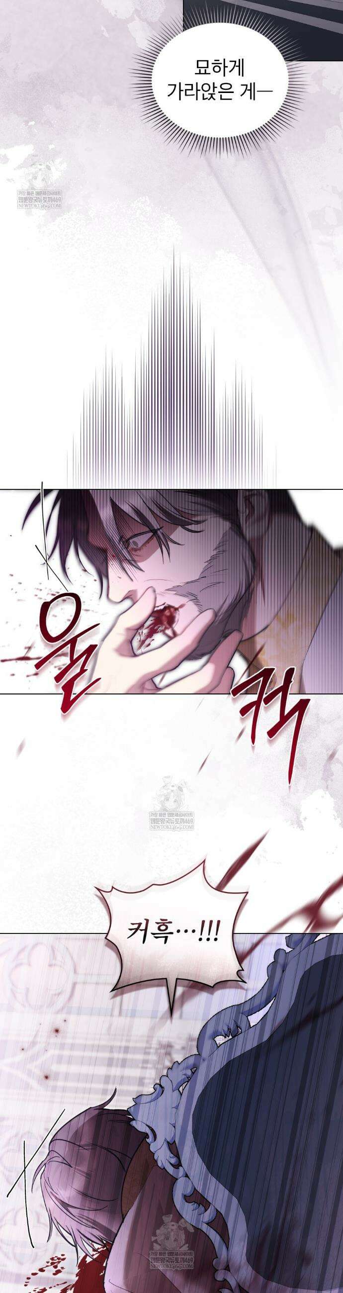 황녀의 침실 인형  71화 32