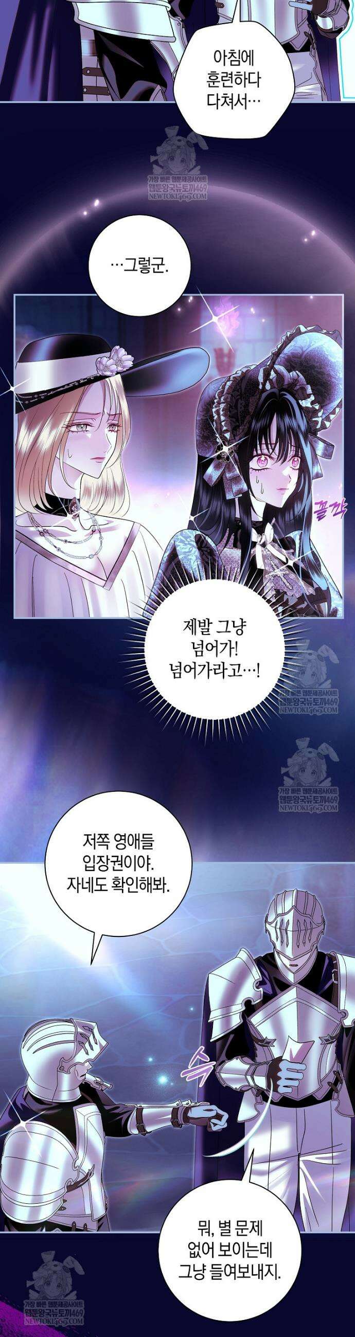 흑막님, 결혼 빼고 다 해드릴게요! 48화 2