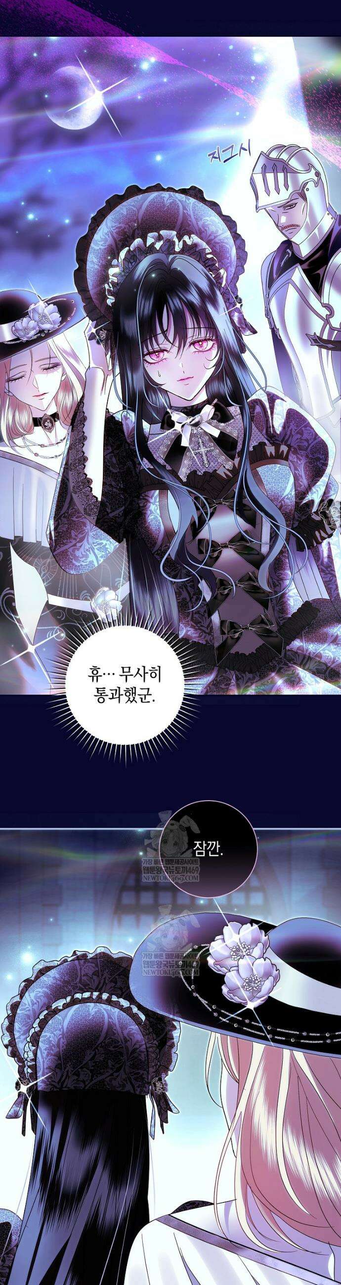흑막님, 결혼 빼고 다 해드릴게요! 48화 3