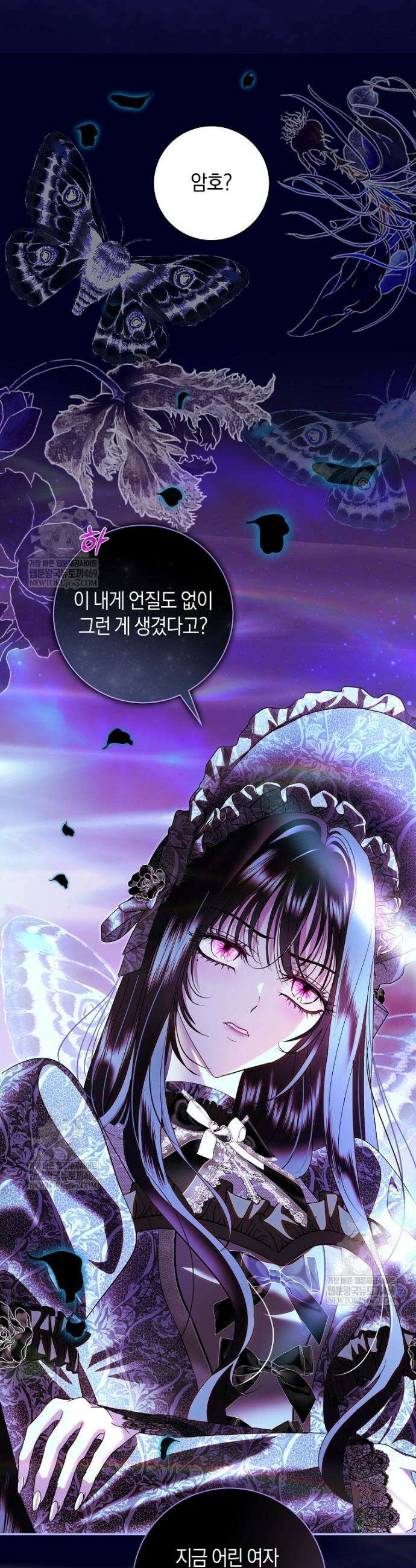 흑막님, 결혼 빼고 다 해드릴게요! 48화 6