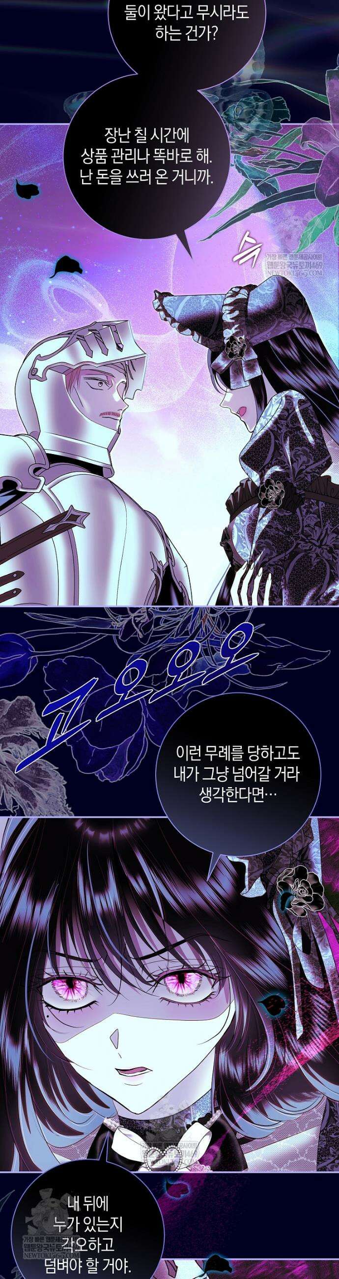 흑막님, 결혼 빼고 다 해드릴게요! 48화 7