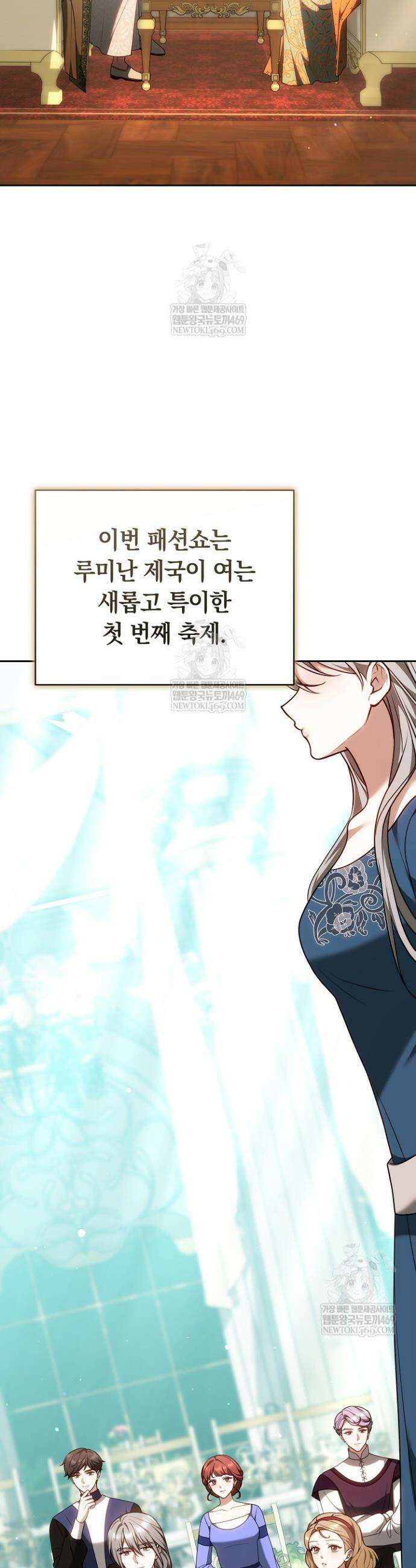 황후님의 바늘 48화 5