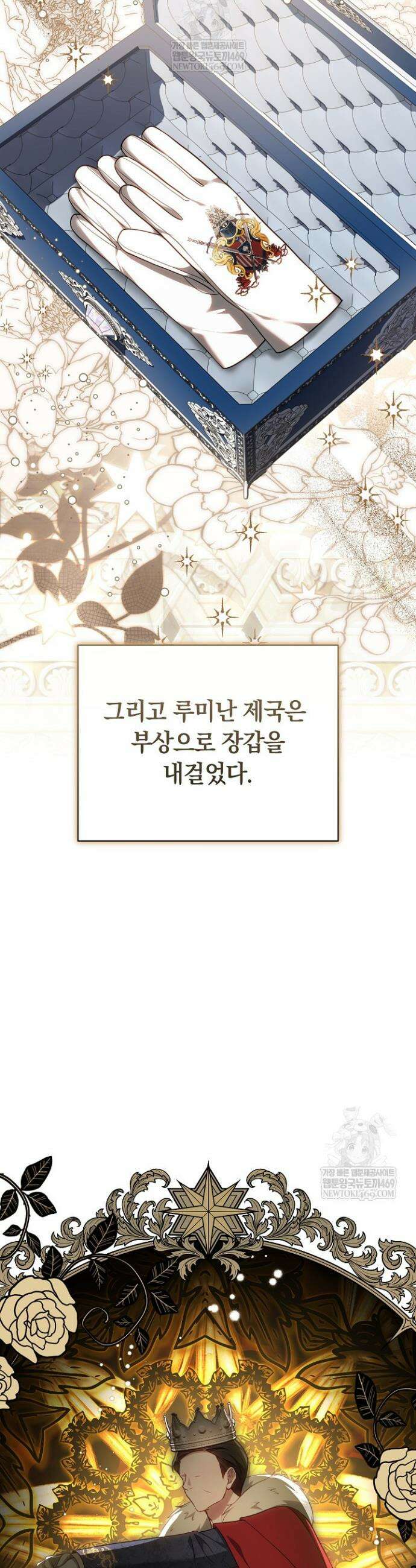 황후님의 바늘 48화 7